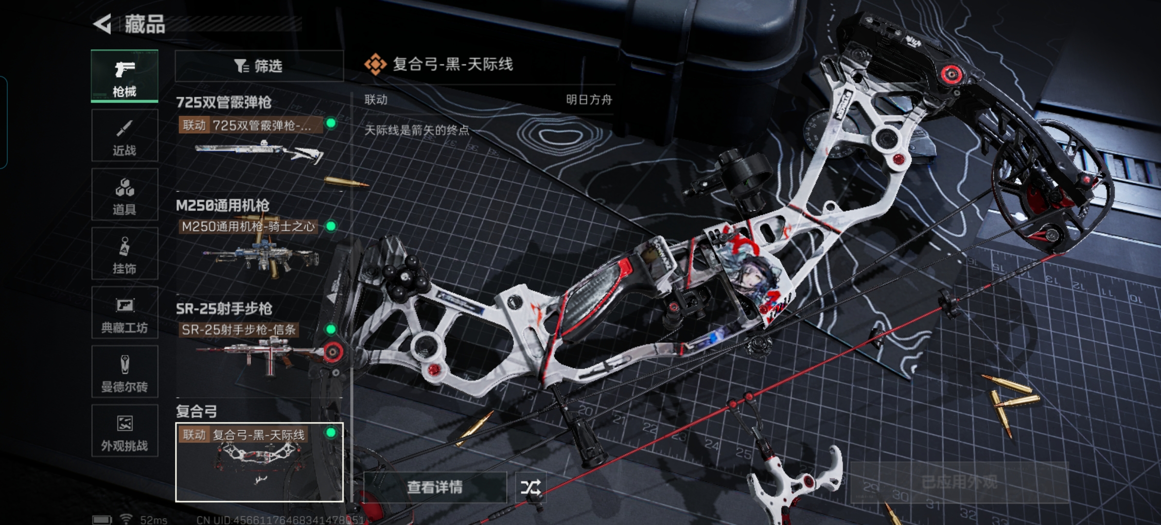 SJZQM424979三角洲行动账号详情图25