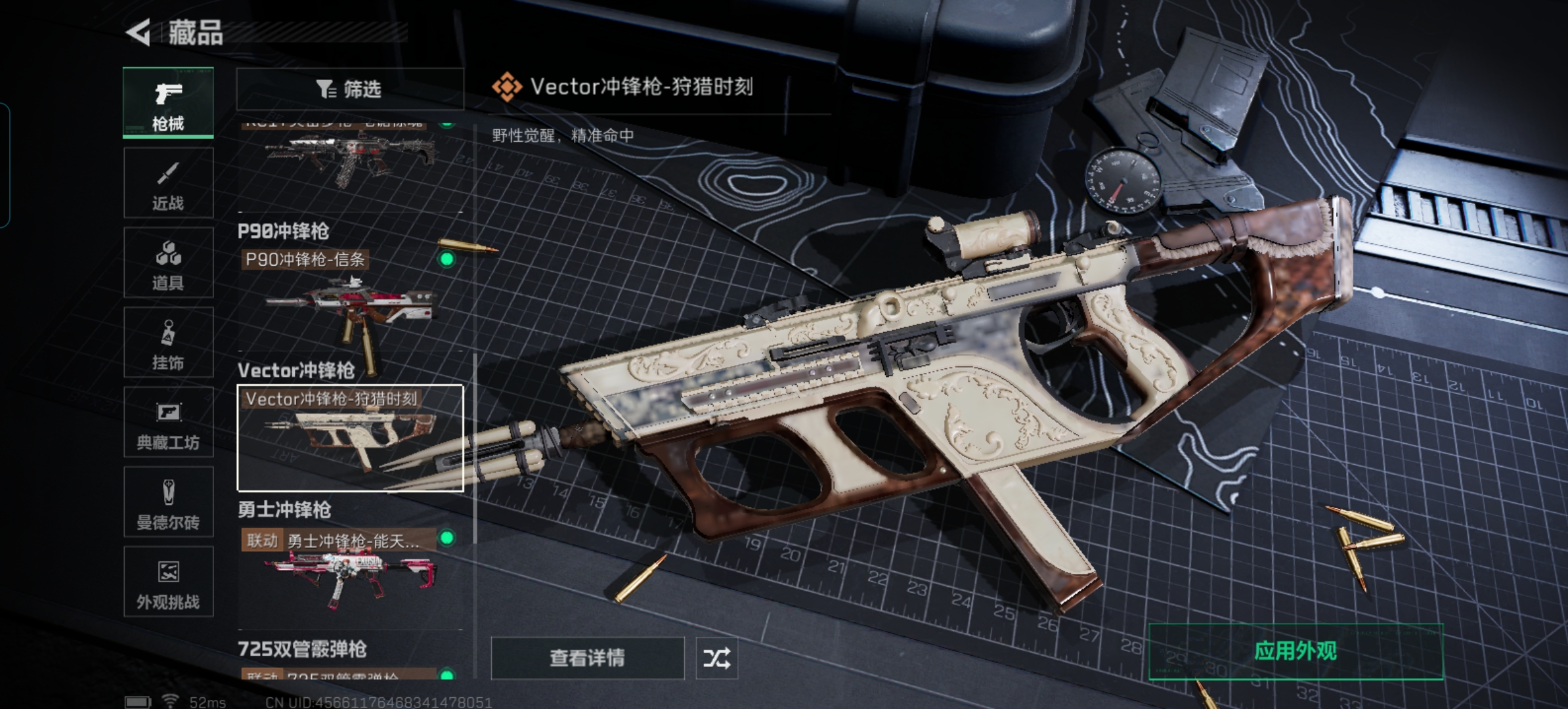 SJZQM424979三角洲行动账号详情图20