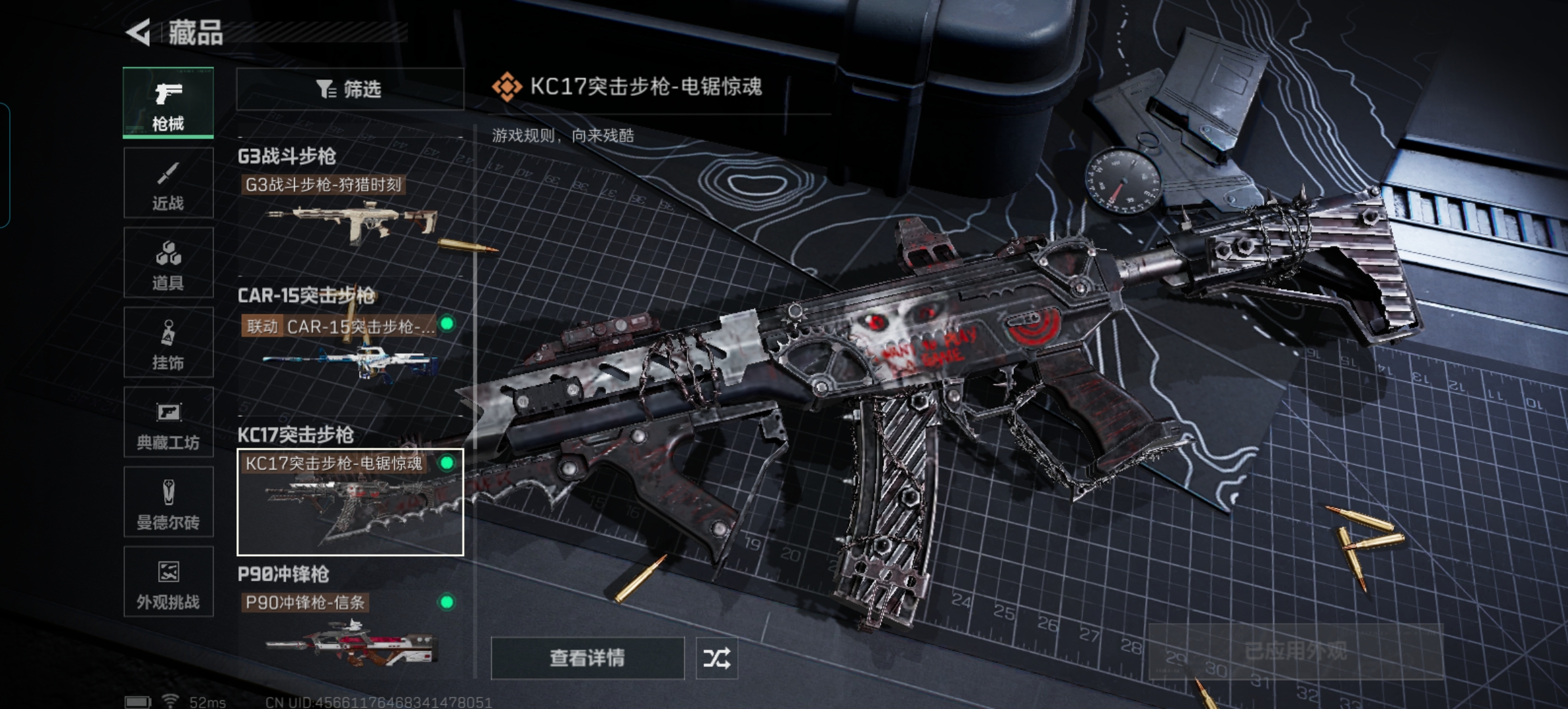 SJZQM424979三角洲行动账号详情图18