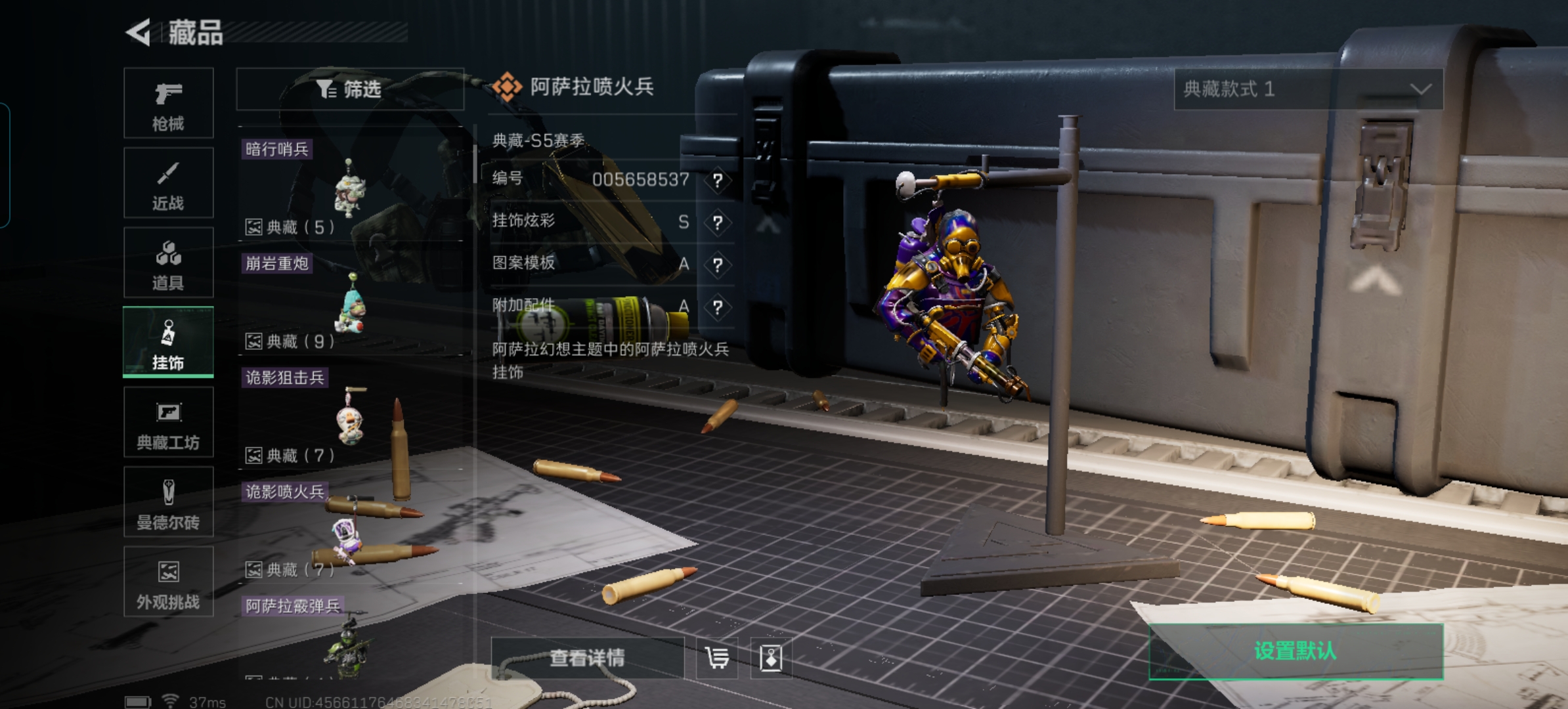 SJZQM424979三角洲行动账号详情图28