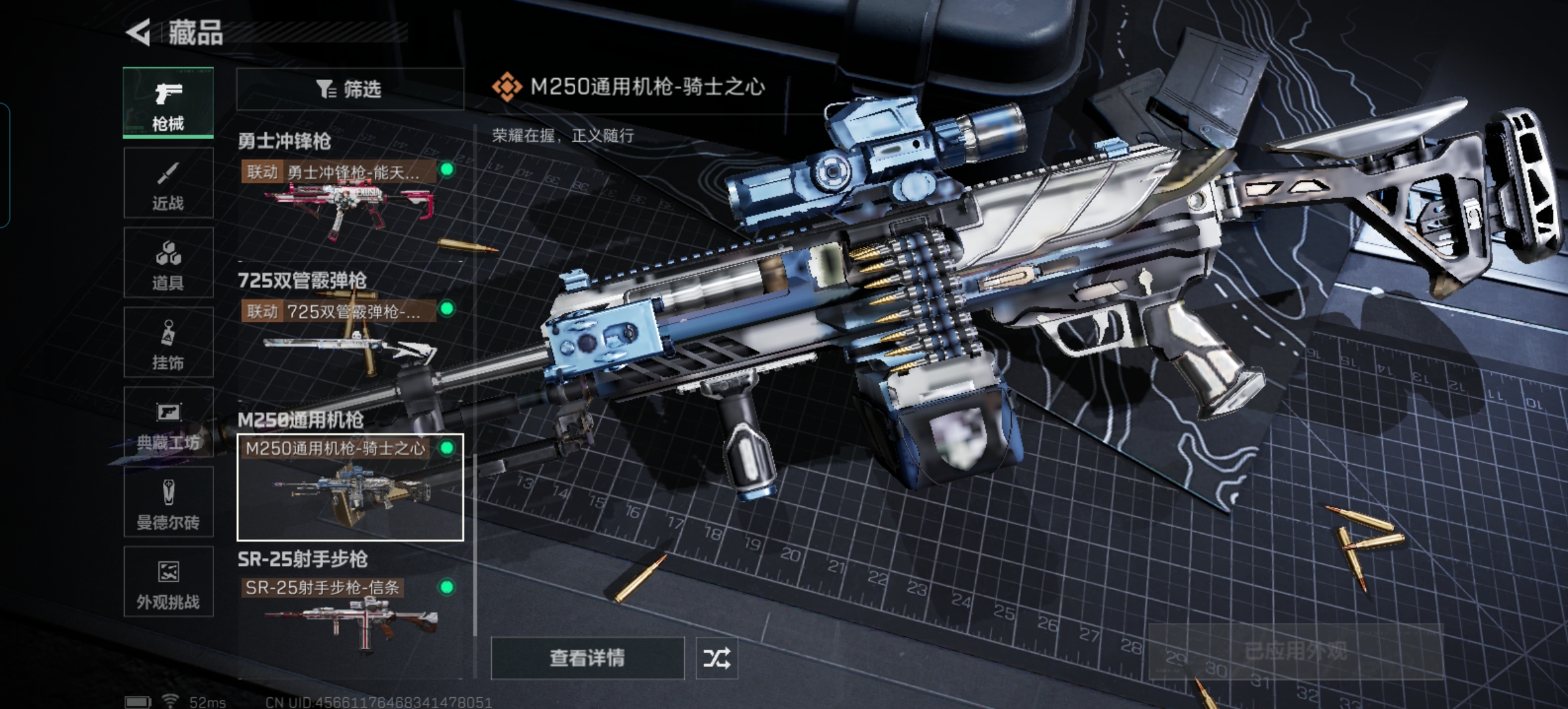 SJZQM424979三角洲行动账号详情图23