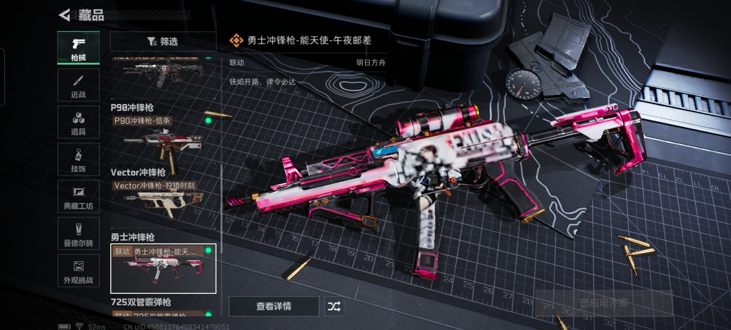 SJZQM424979三角洲行动账号详情图21