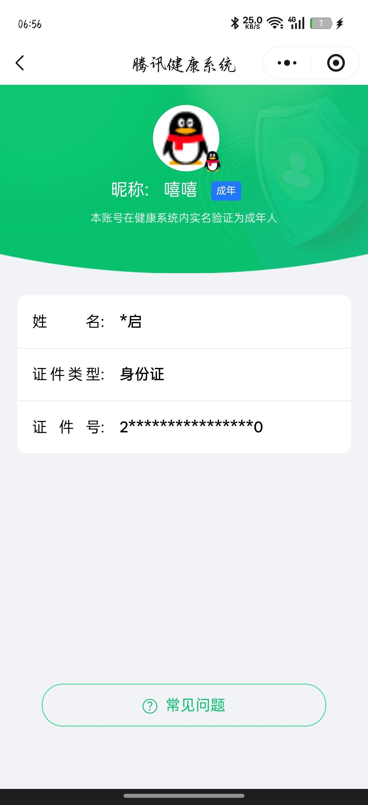 SJZQM424979三角洲行动账号详情图34