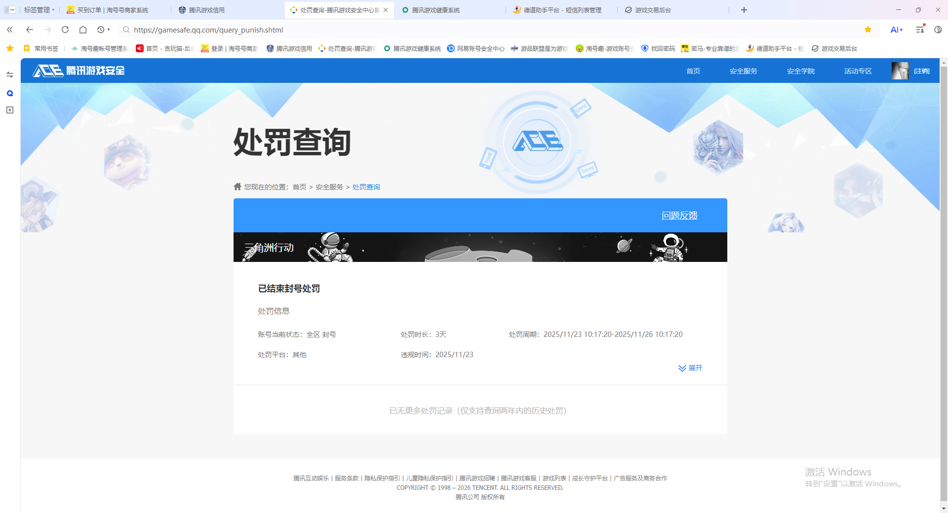 SJZQM424979三角洲行动账号详情图33