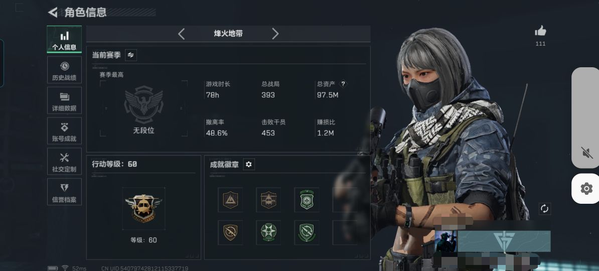 三角洲行动账号QQMSJ3356【仓库价值97.5M 哈夫币12582K 50发AMW】三端互通-总价值97.5M-哈