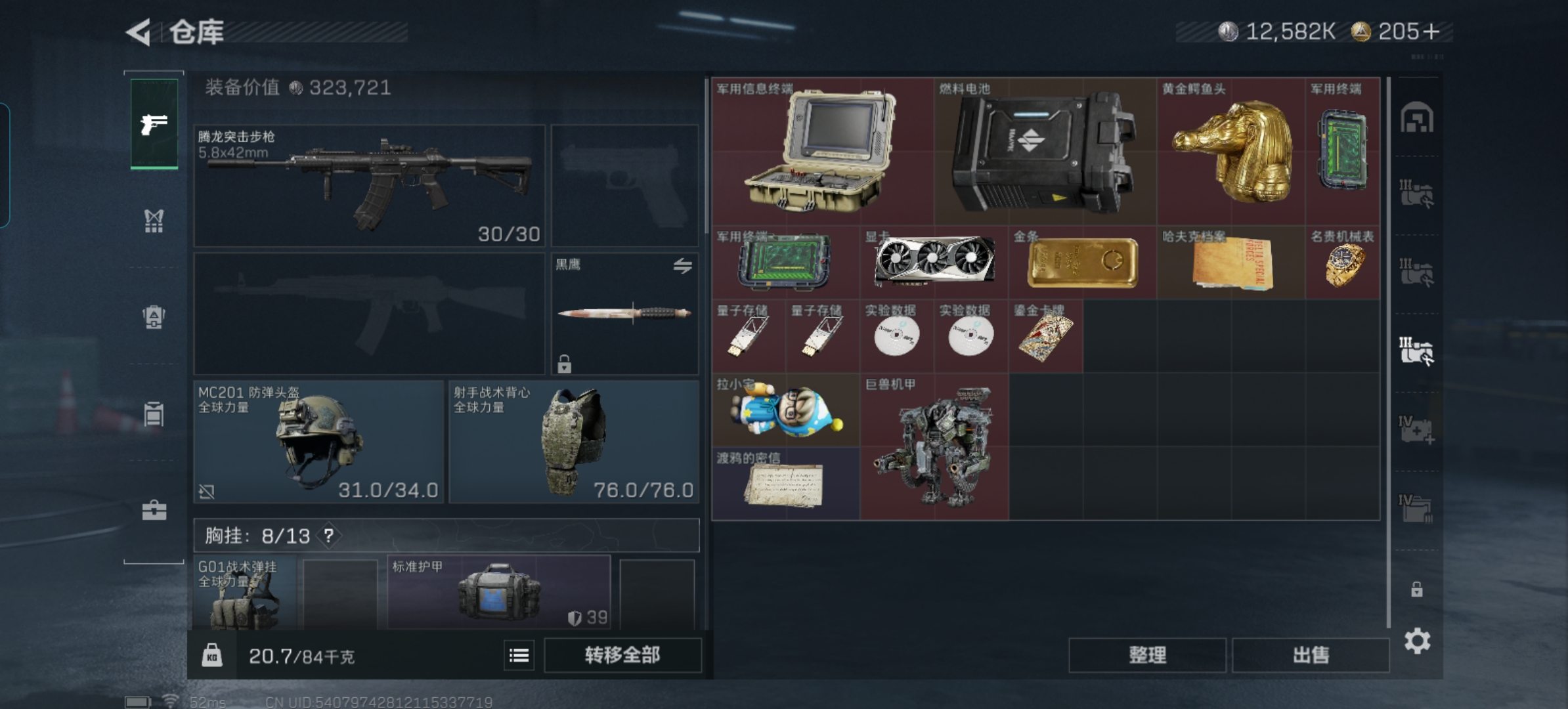 SJZCMW429236三角洲行动账号详情图6