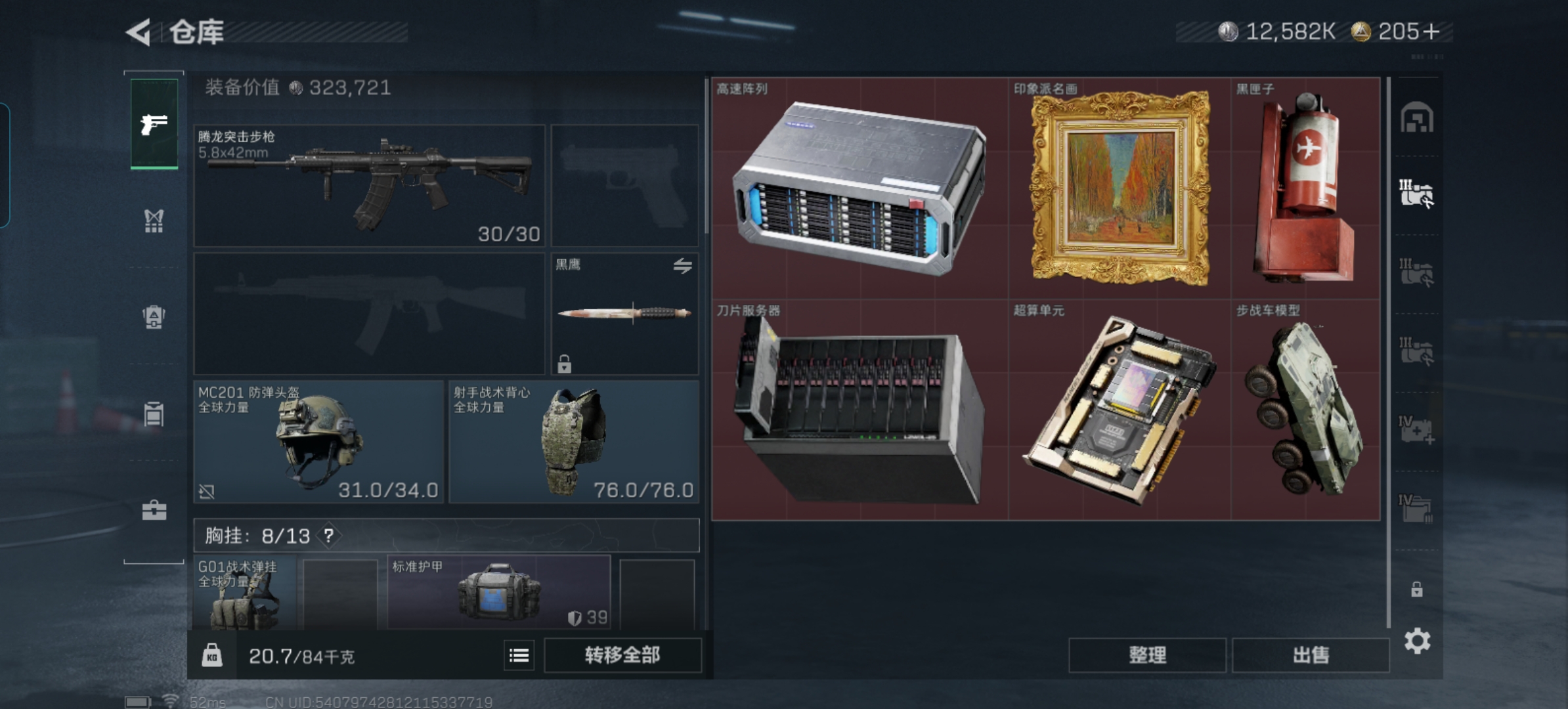 SJZCMW429236三角洲行动账号详情图4