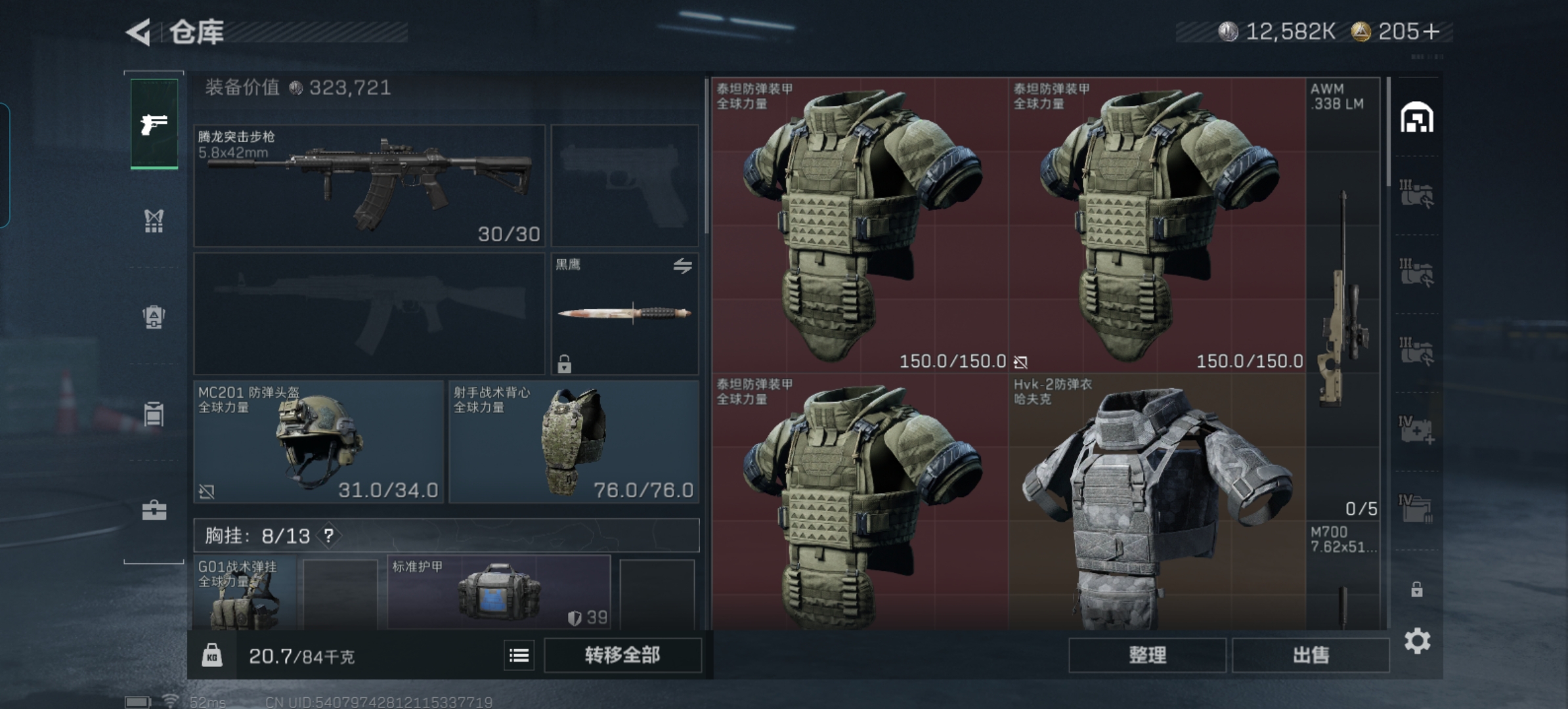 SJZCMW429236三角洲行动账号详情图3