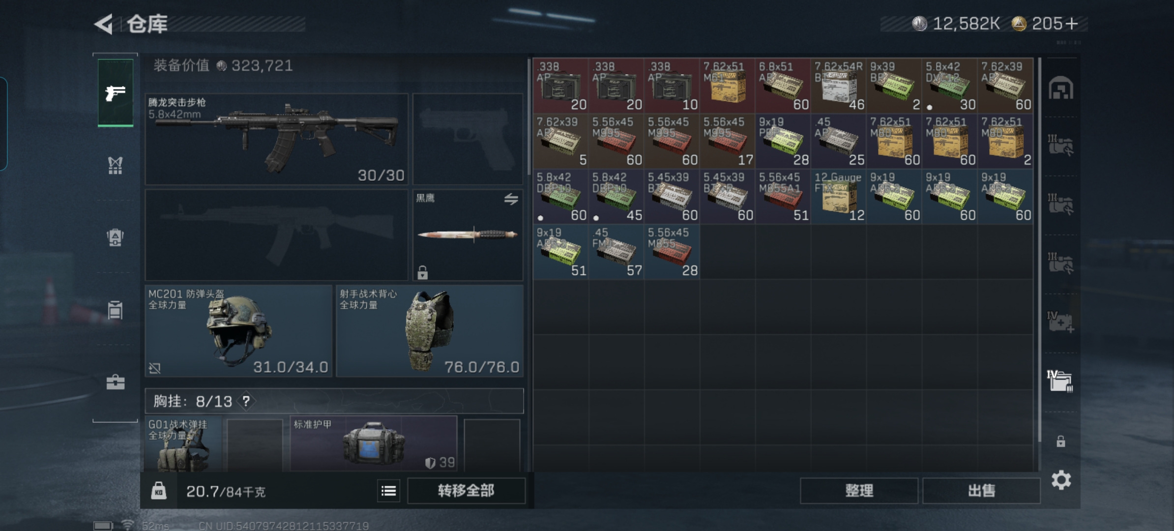 SJZCMW429236三角洲行动账号详情图8