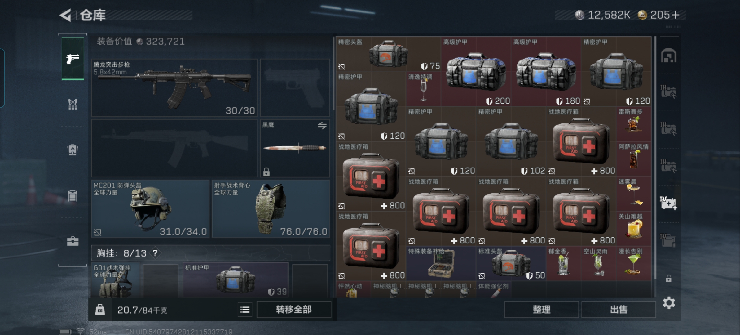 SJZCMW429236三角洲行动账号详情图7