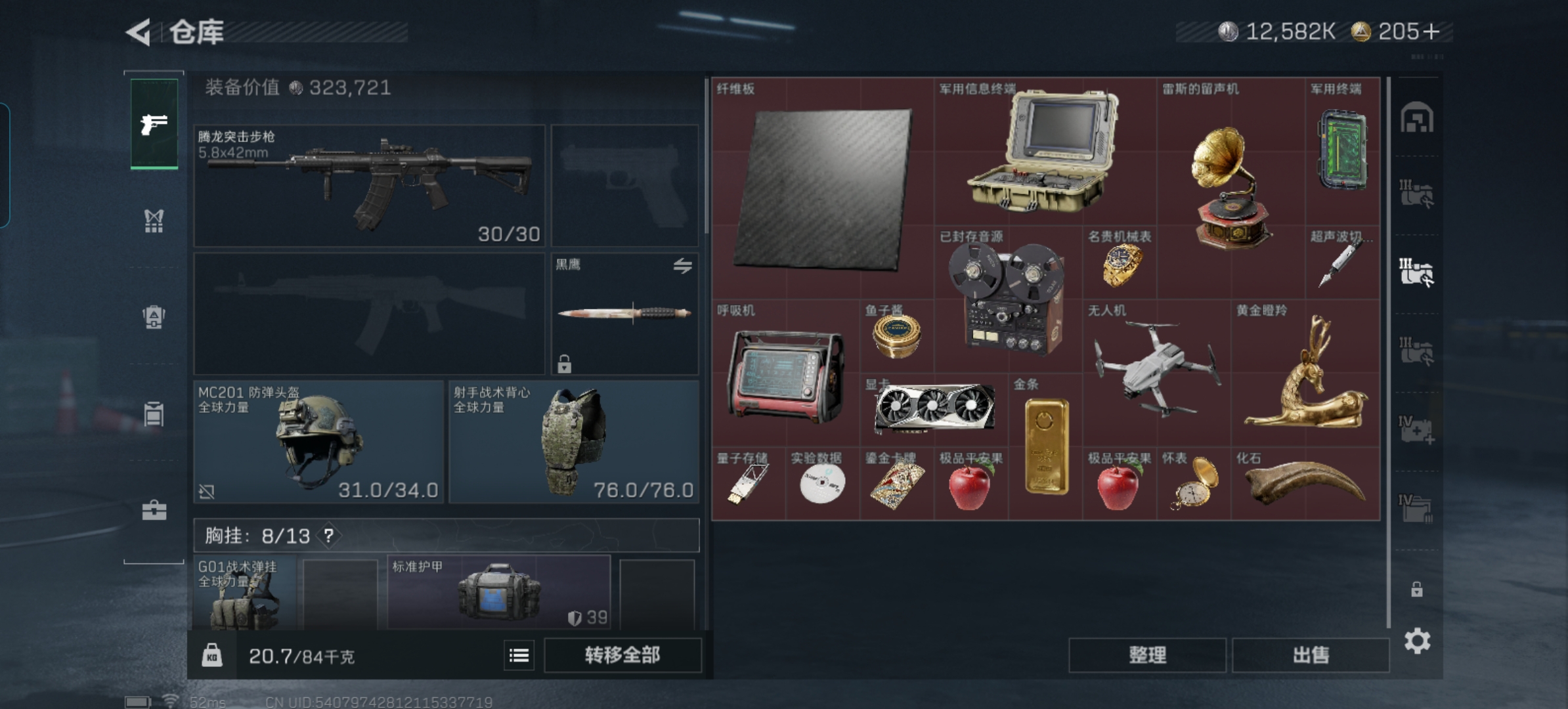 SJZCMW429236三角洲行动账号详情图5