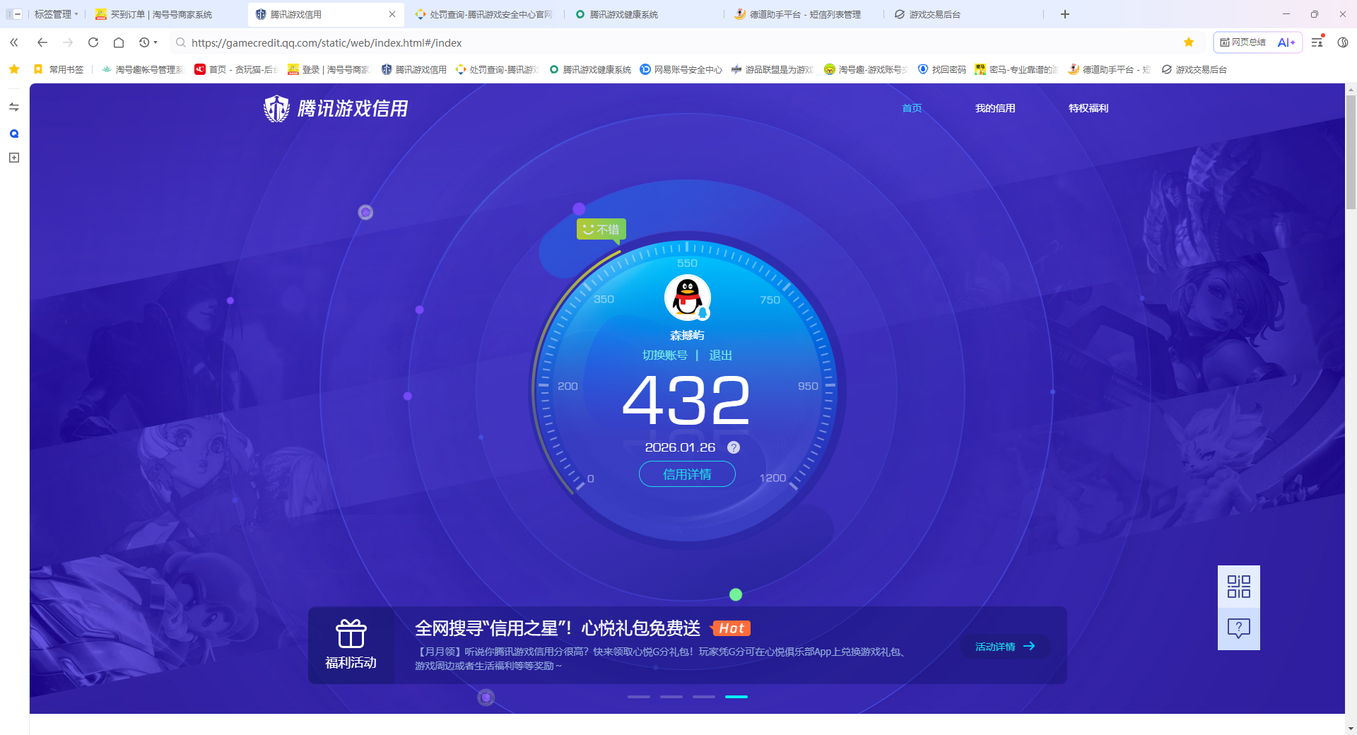 SJZCMW429236三角洲行动账号详情图18