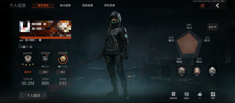 暗区突围账号安卓QQMWT4422【30M资产 百炼恒常】安卓Q-等级30-仓库价值30.2m-科恩币21m-【枪皮】 骑士之剑·VSS 【近战武器】百炼恒常