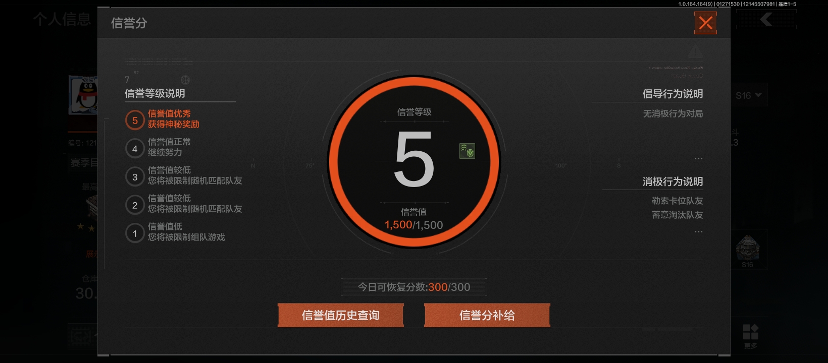 AQCMW46514暗区突围账号详情图2