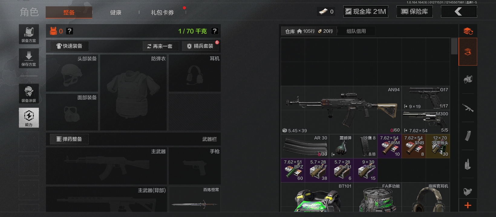 AQCMW46514暗区突围账号详情图3