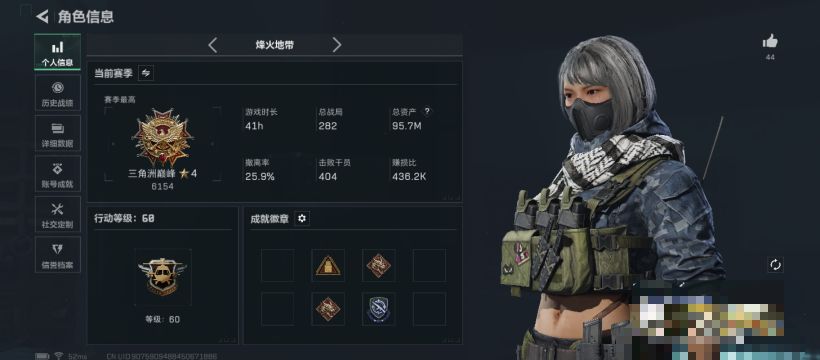 三角洲行动账号QQMSJ3358【铁面判官8干员  影锋】三端互通-总价值95.7M-哈夫币-烽火地带等级60-烽火地