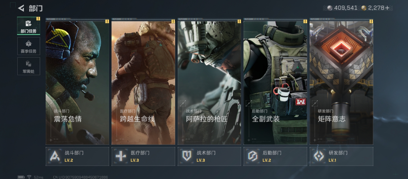 SJZCMW429303三角洲行动账号详情图5