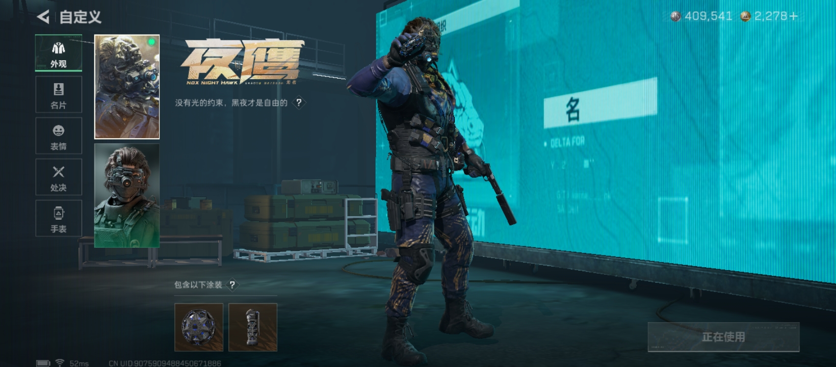 SJZCMW429303三角洲行动账号详情图7