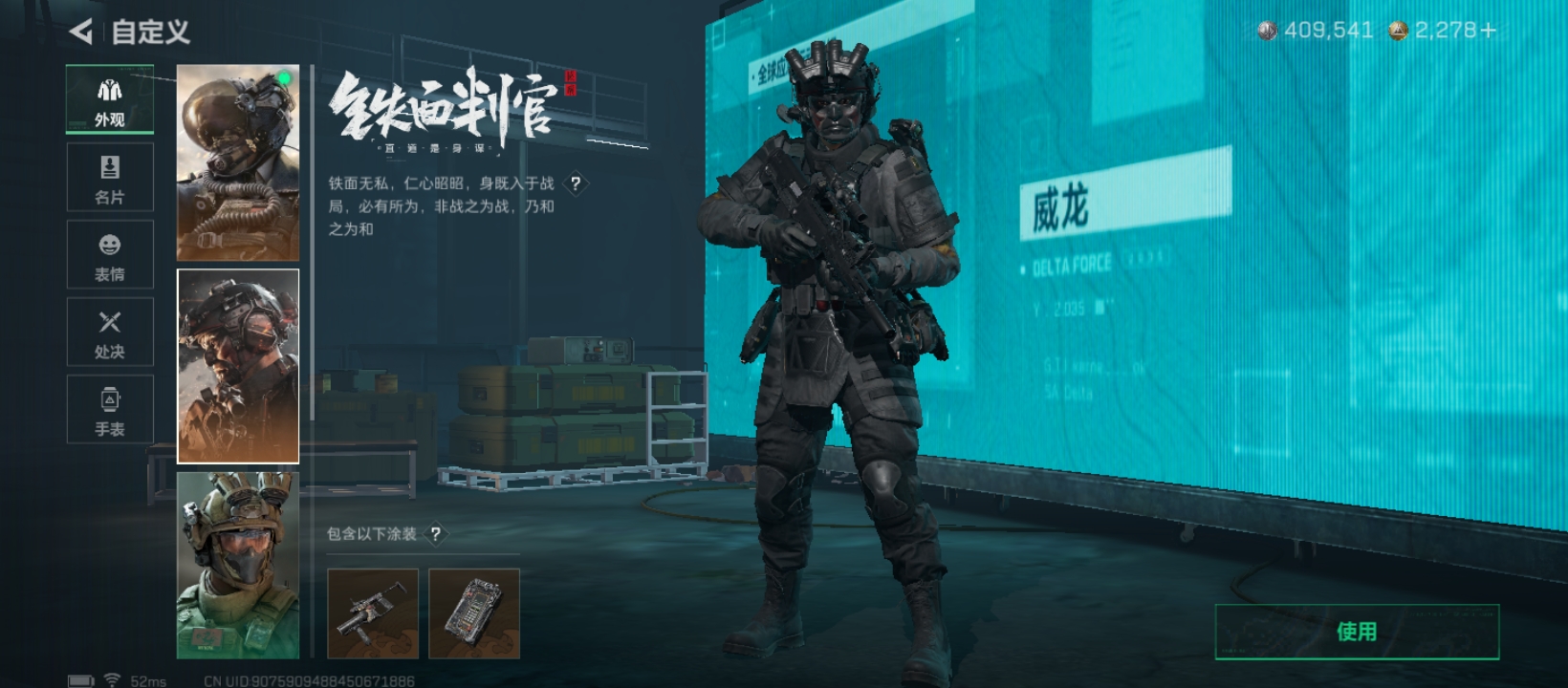 SJZCMW429303三角洲行动账号详情图8