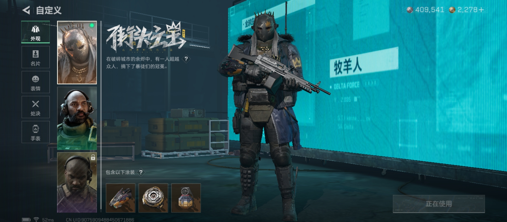 SJZCMW429303三角洲行动账号详情图10