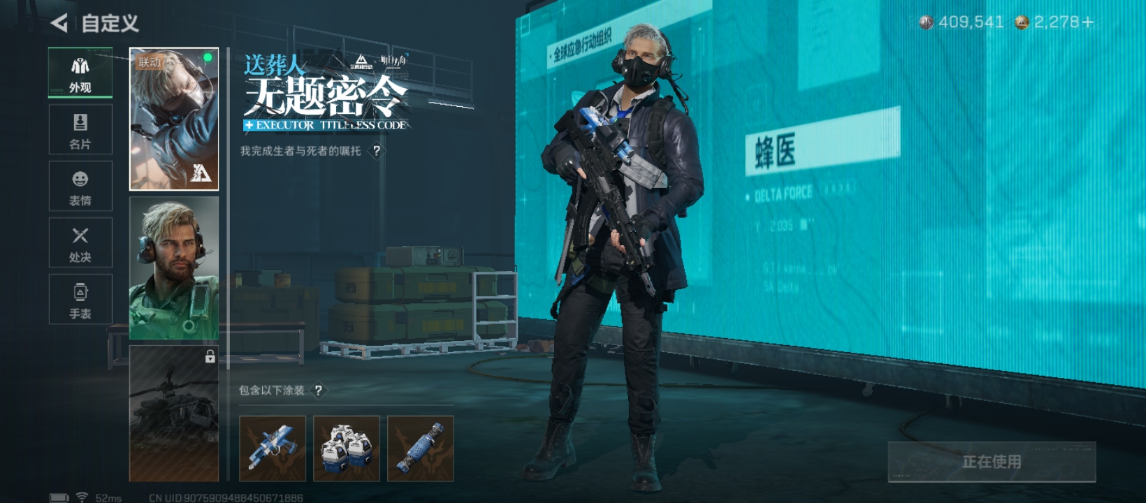 SJZCMW429303三角洲行动账号详情图9