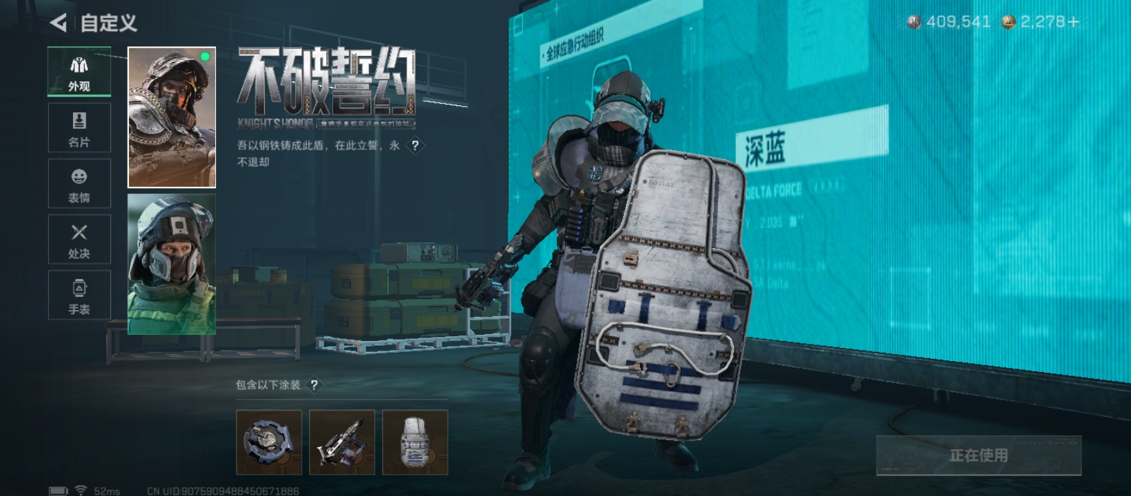 SJZCMW429303三角洲行动账号详情图11