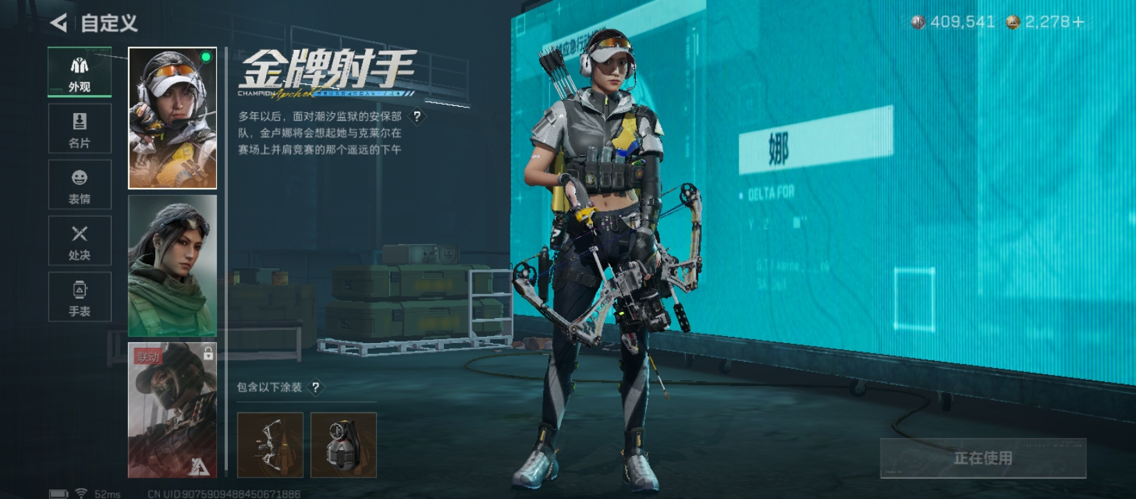 SJZCMW429303三角洲行动账号详情图12