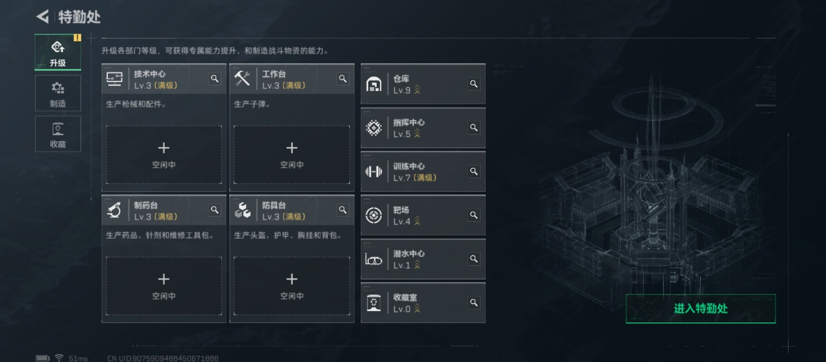 SJZCMW429303三角洲行动账号详情图14