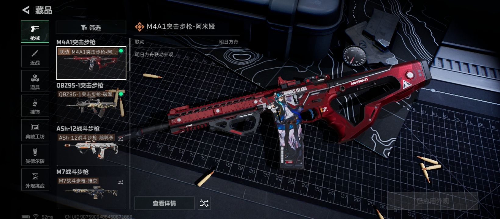 SJZCMW429303三角洲行动账号详情图15