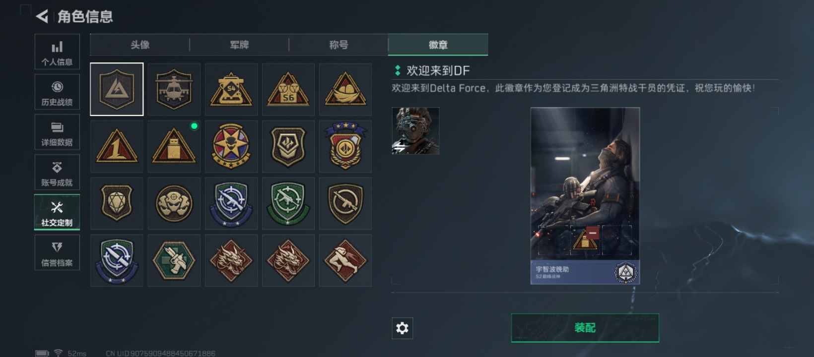 SJZCMW429303三角洲行动账号详情图2