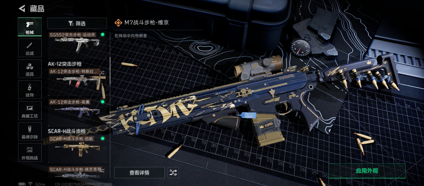 SJZCMW429303三角洲行动账号详情图16