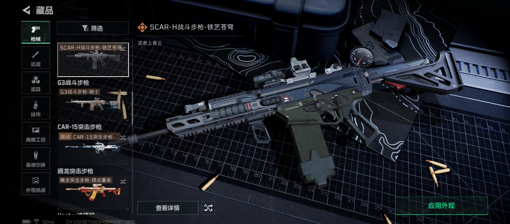 SJZCMW429303三角洲行动账号详情图17