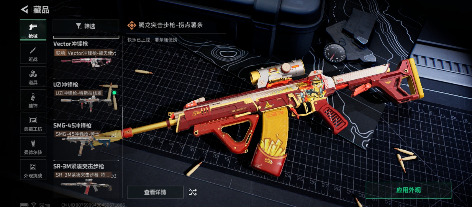 SJZCMW429303三角洲行动账号详情图18