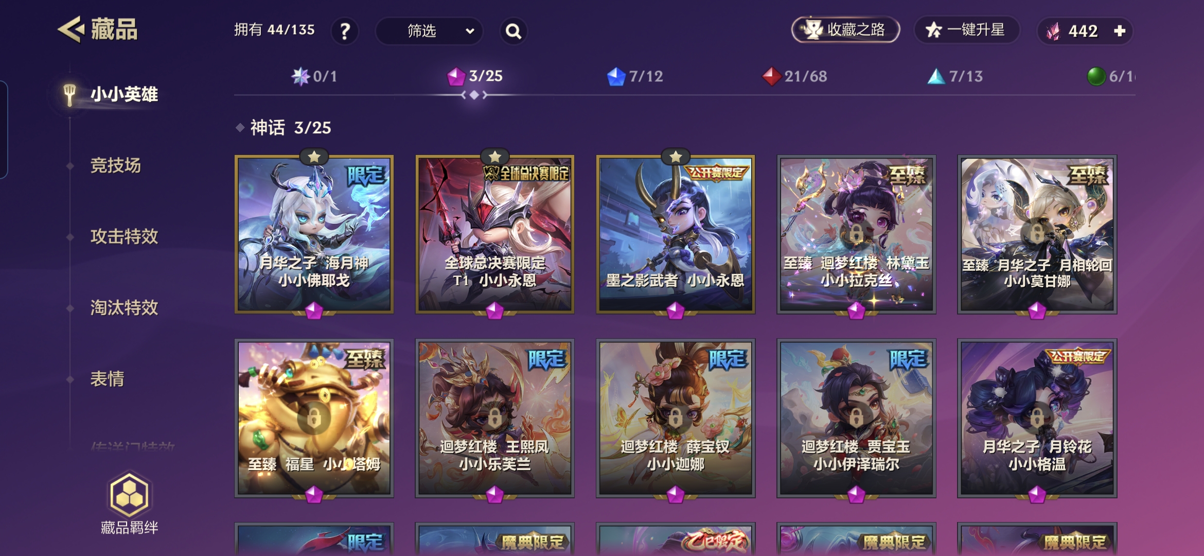 JCCQM40346金铲铲之战账号详情图3