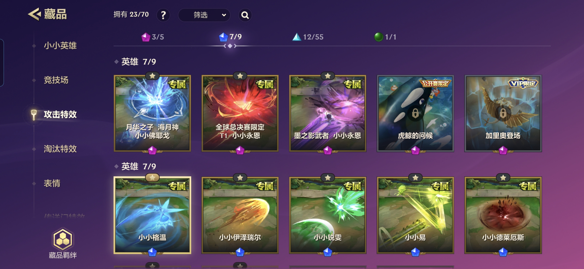 JCCQM40346金铲铲之战账号详情图6