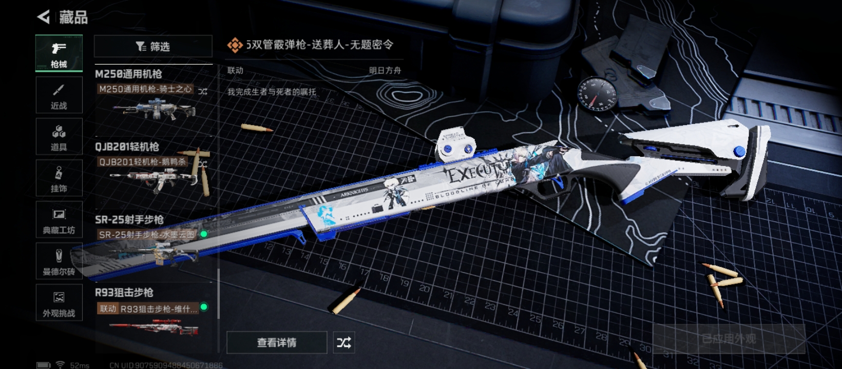 SJZCMW429303三角洲行动账号详情图20