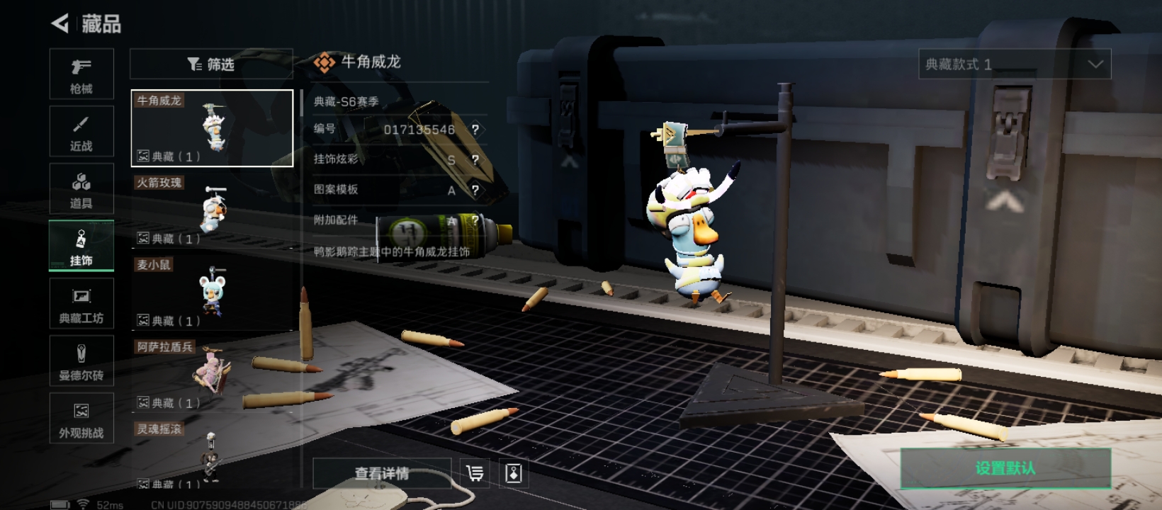 SJZCMW429303三角洲行动账号详情图24