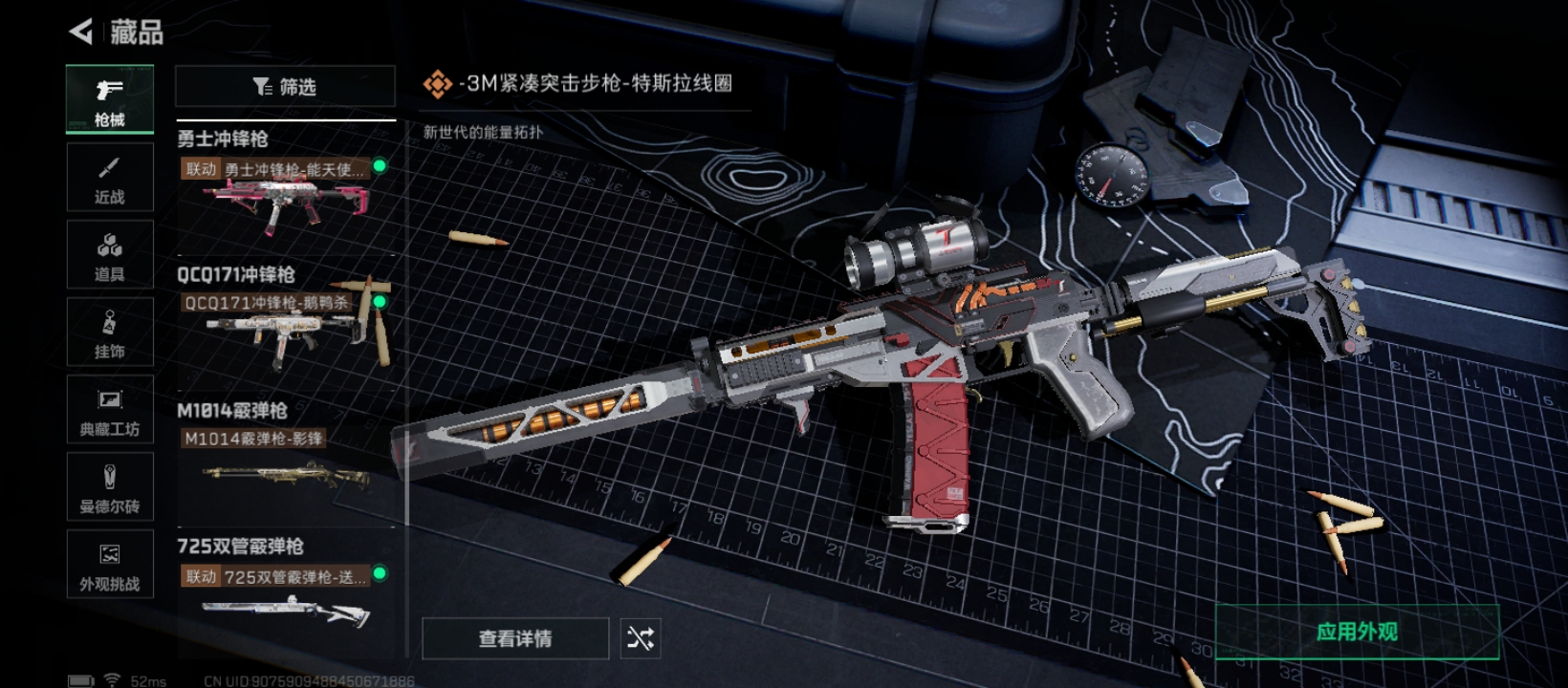 SJZCMW429303三角洲行动账号详情图19