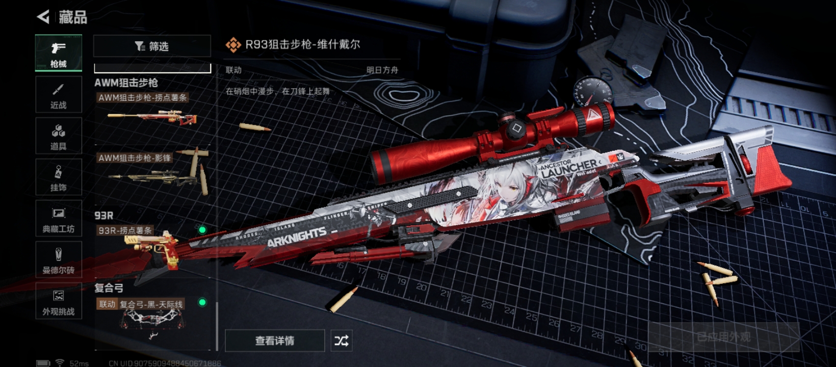 SJZCMW429303三角洲行动账号详情图21