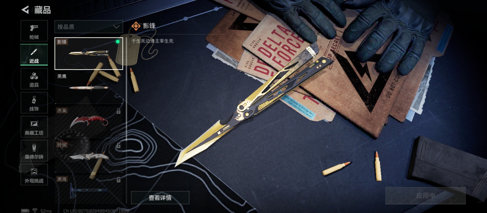 SJZCMW429303三角洲行动账号详情图22