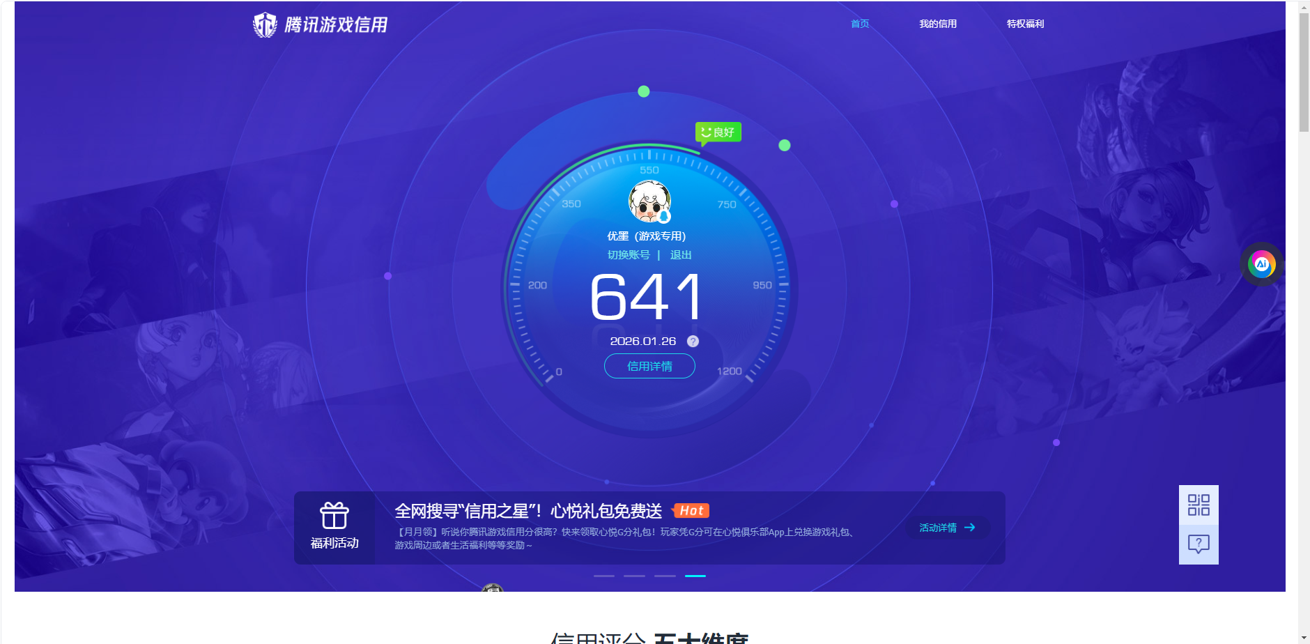 JCCQM40346金铲铲之战账号详情图13