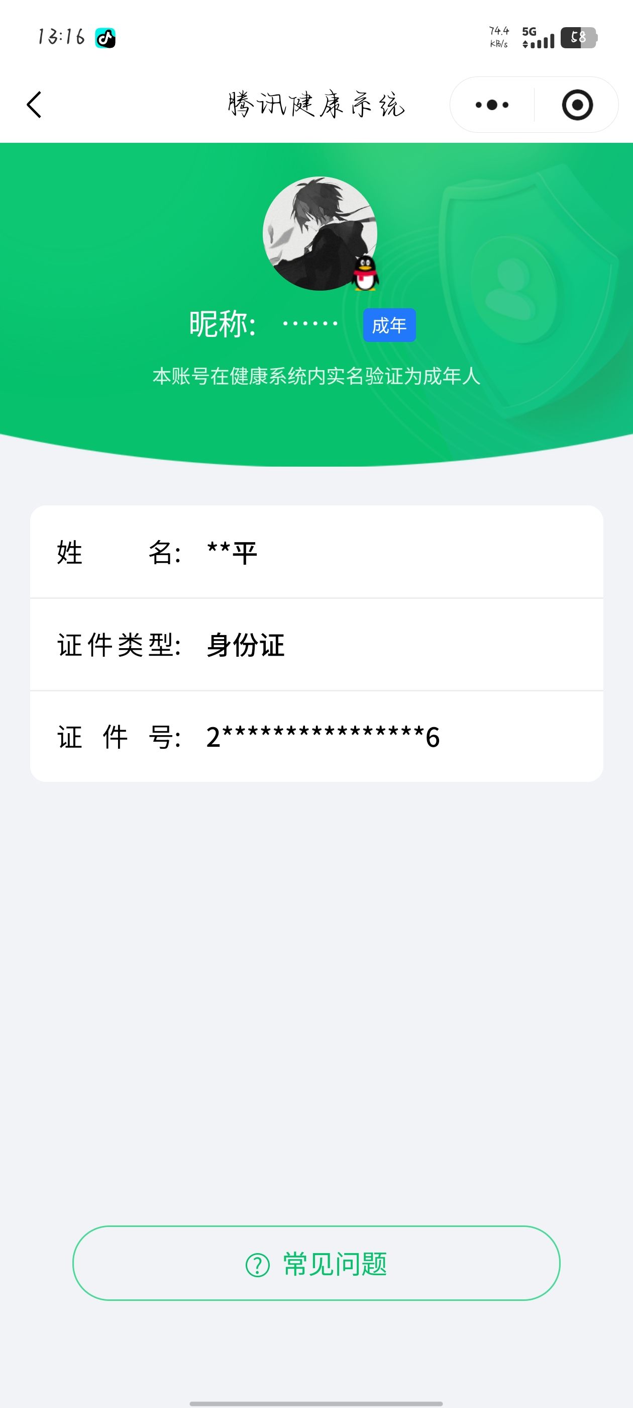 SJZCMW429303三角洲行动账号详情图26