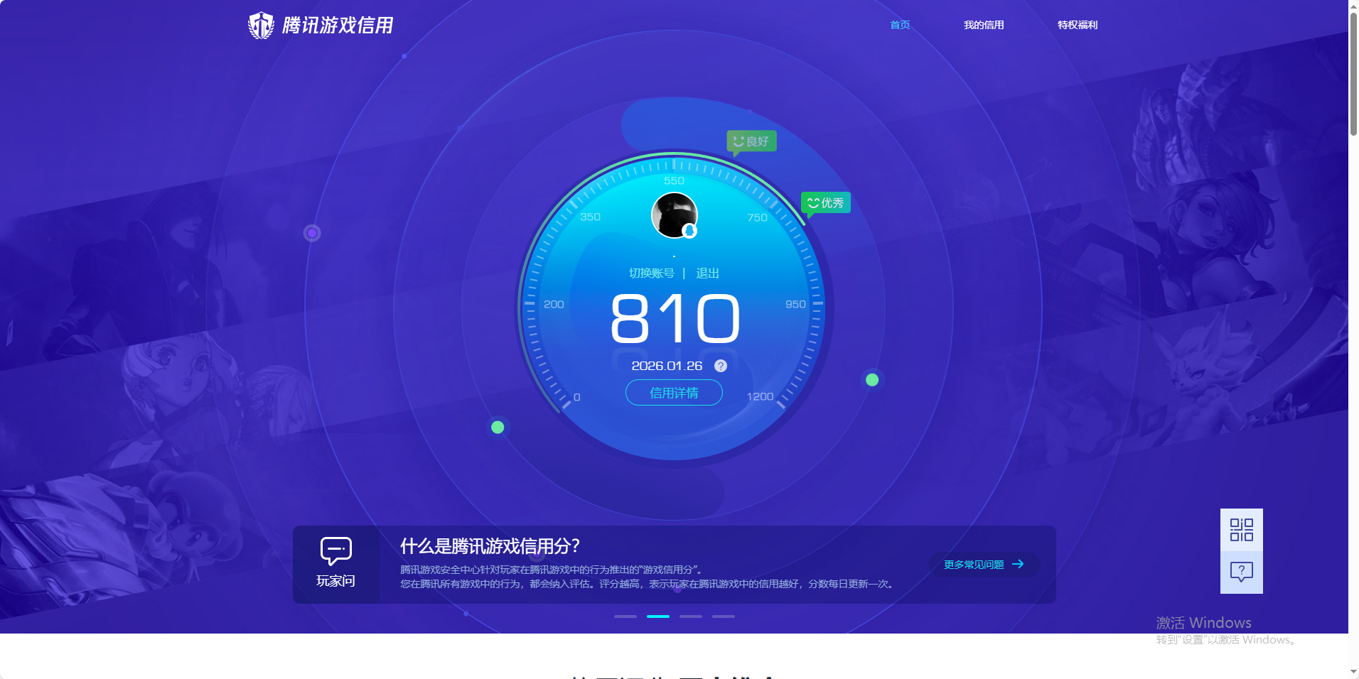 SJZCMW429303三角洲行动账号详情图27