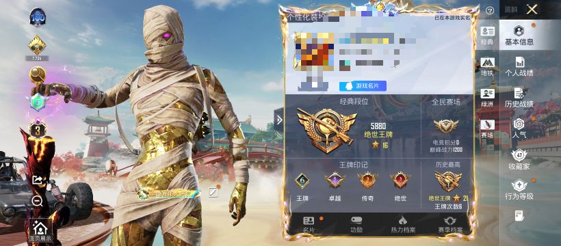 和平精英账号安卓QQM1046235【3级图卡盟1神装-1粉装-4特效枪】安卓手Q-1神装-1粉装-4特效枪-74套装-