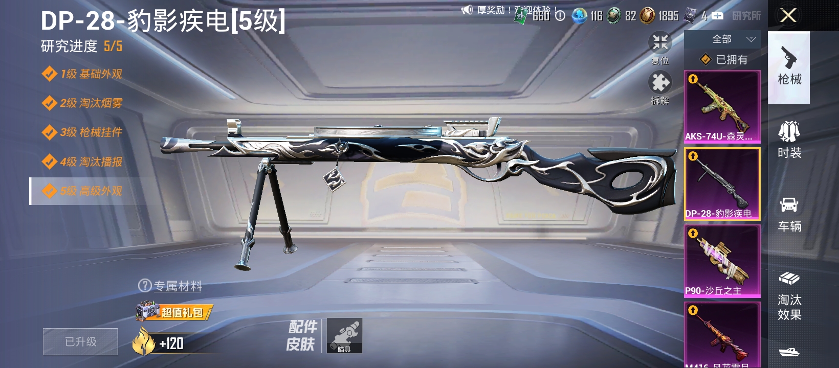 HPQM463570和平精英账号详情图9