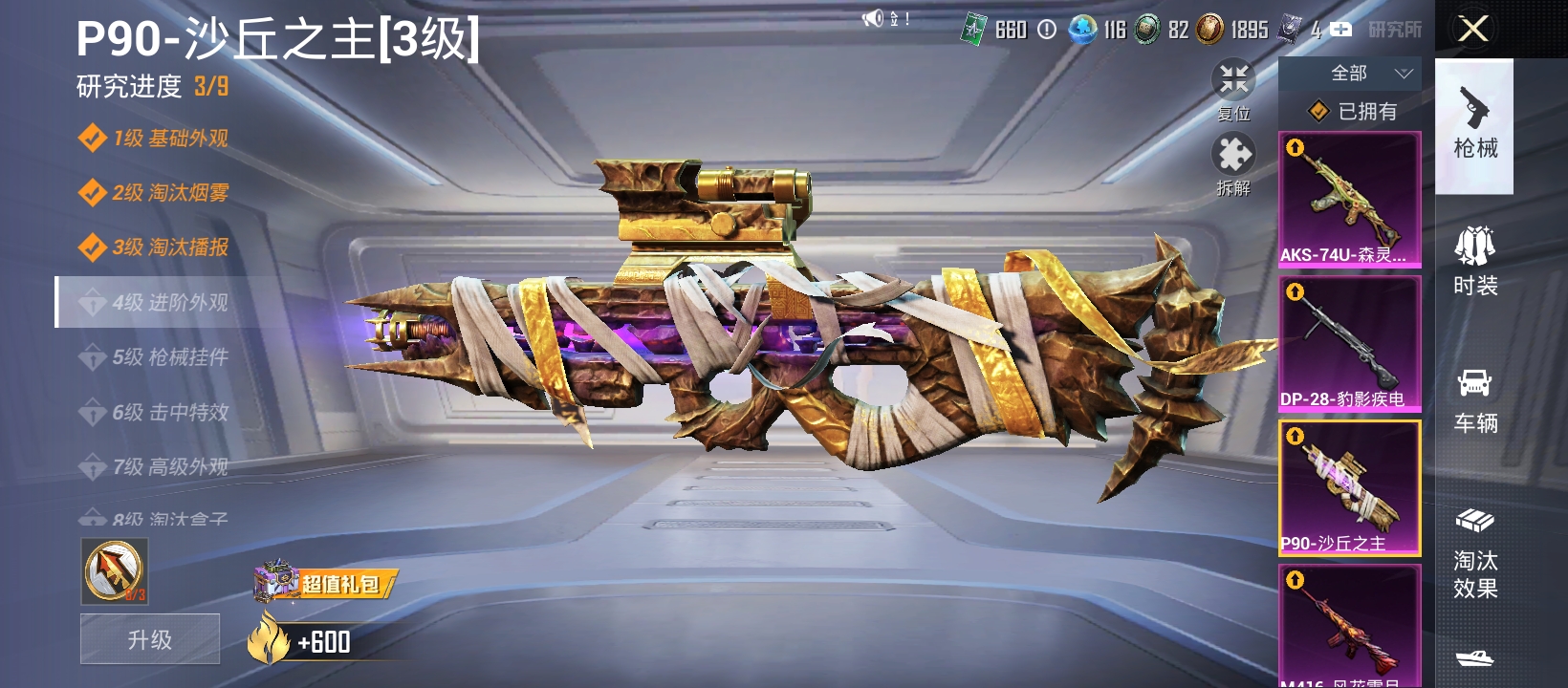 HPQM463570和平精英账号详情图10