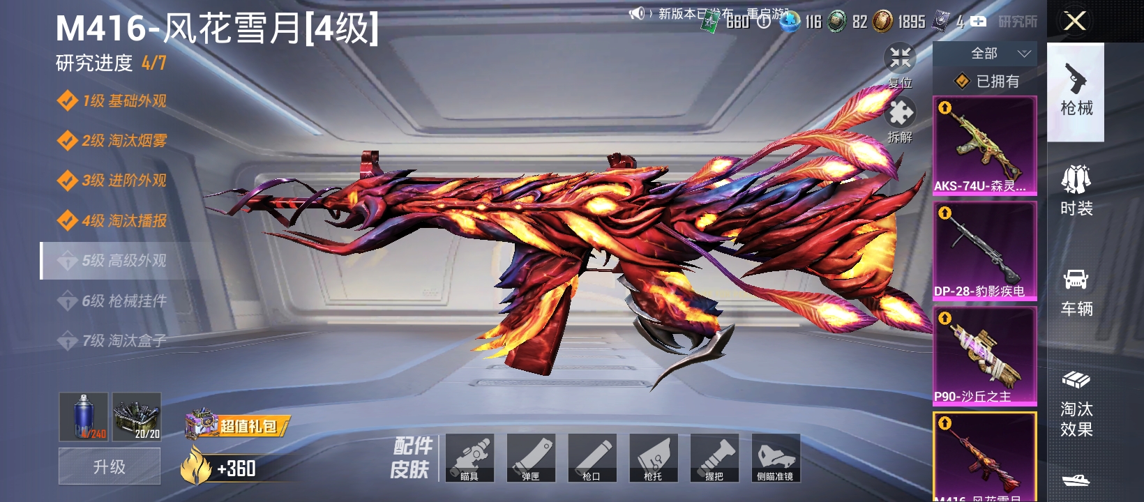 HPQM463570和平精英账号详情图11