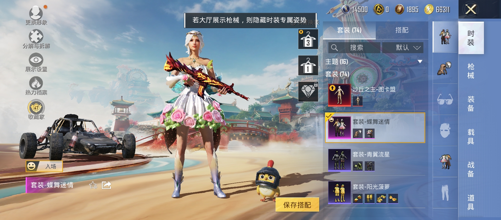 HPQM463570和平精英账号详情图5