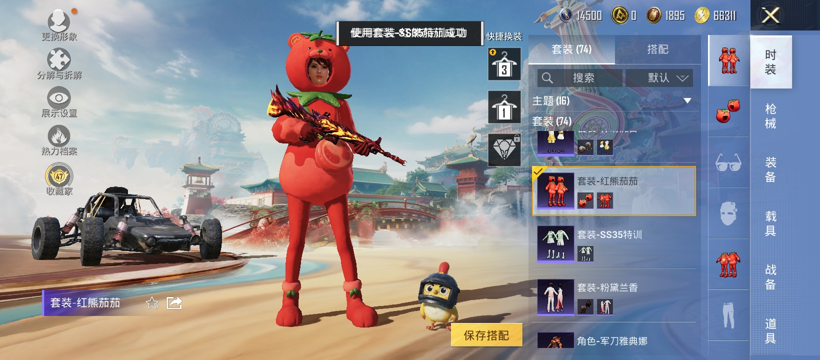 HPQM463570和平精英账号详情图6