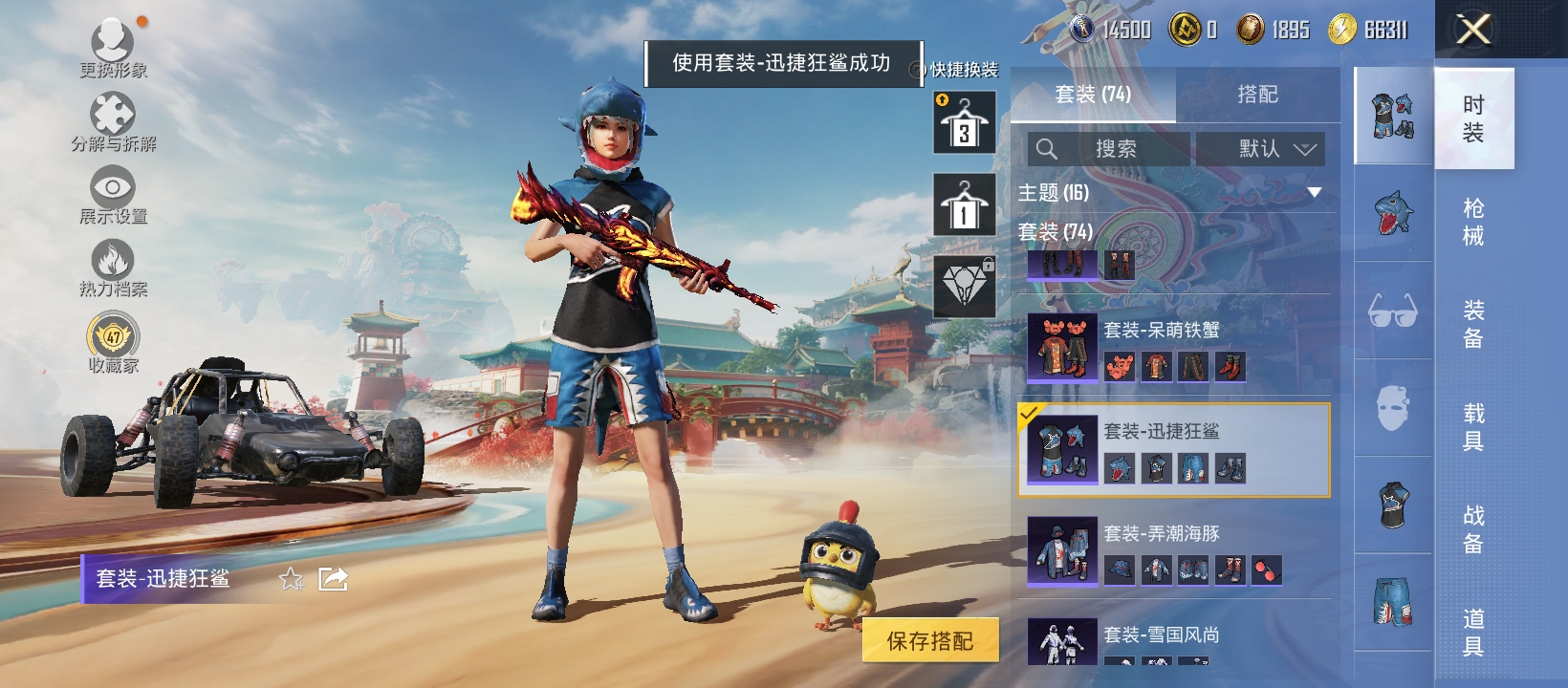 HPQM463570和平精英账号详情图7